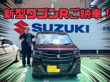 新型ワゴンＲご納車！！